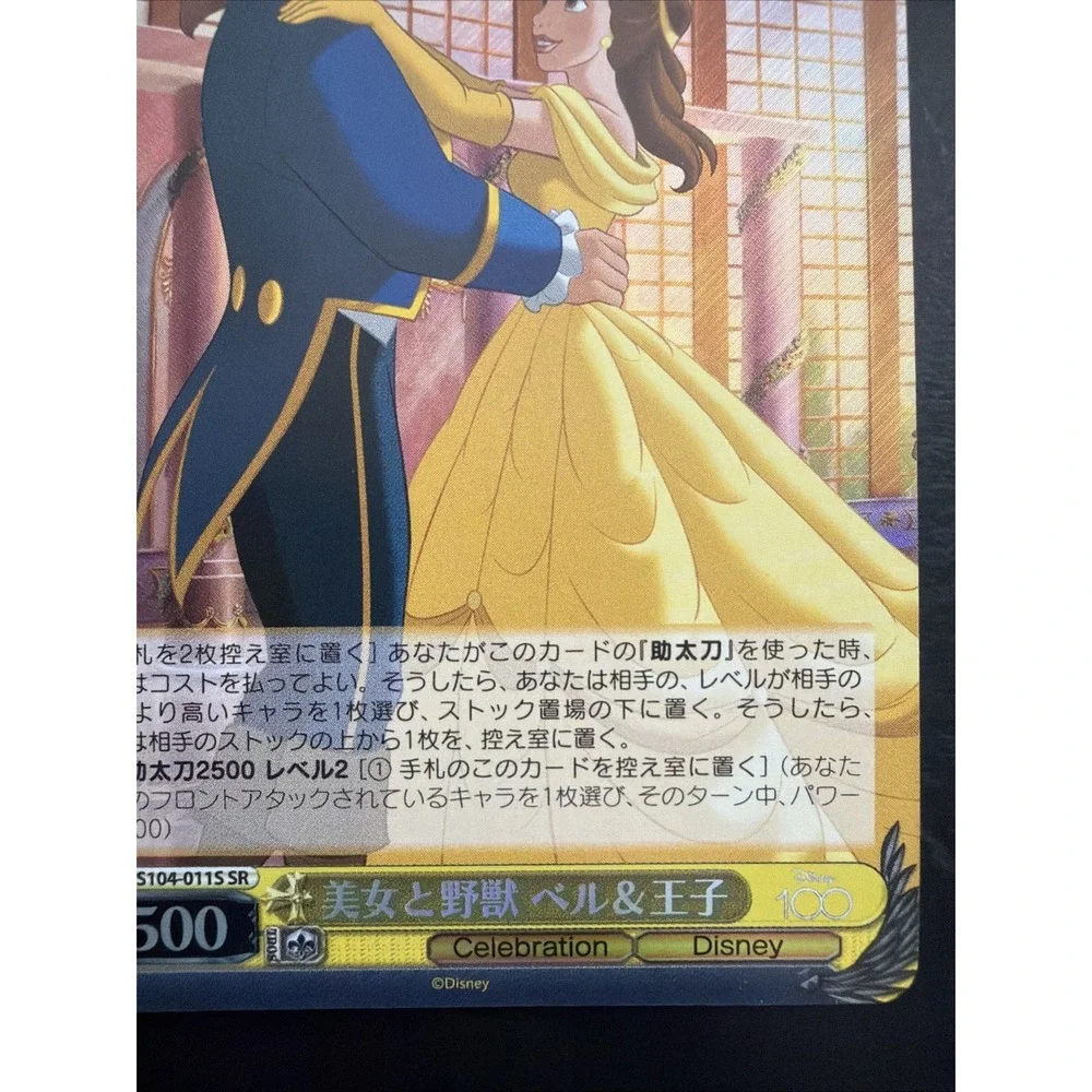 Weiss Schwarz Beauty and the Beast Belle SR Dds/S104-011S Disney 100 2023 Holo